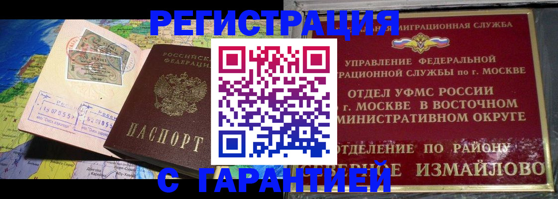прописка штамп в Комсомольске-на-Амуре