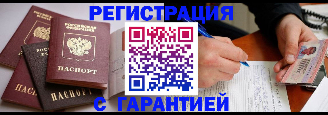 временная регистрация собственник в Комсомольске-на-Амуре