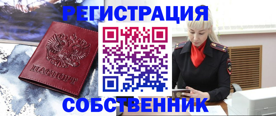 временная регистрация госуслуги в Комсомольске-на-Амуре
