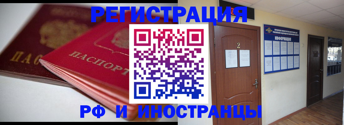 временная регистрация адрес в Комсомольске-на-Амуре