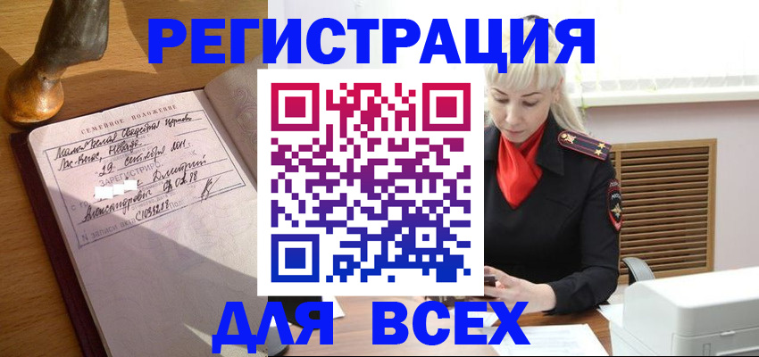 временная регистрация законно в Комсомольске-на-Амуре