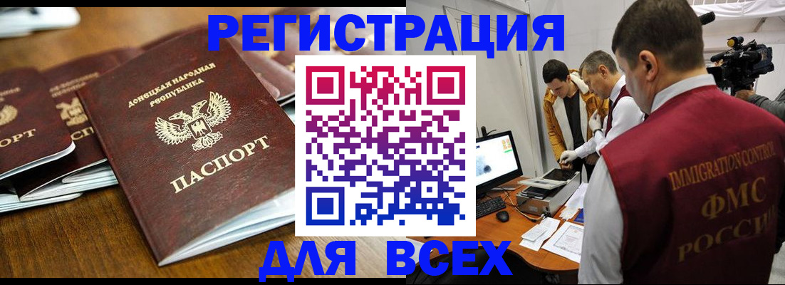 прописка от собственника в Комсомольске-на-Амуре